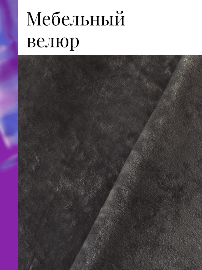 Кресло-кровать 80 "Гламур"