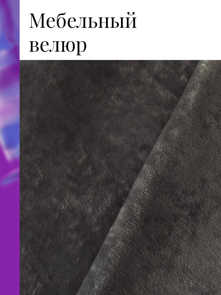 Кресло-кровать 80 "Гламур"