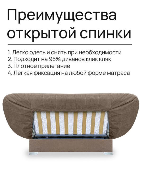 Чехол для дивана клик кляк "Эллада"