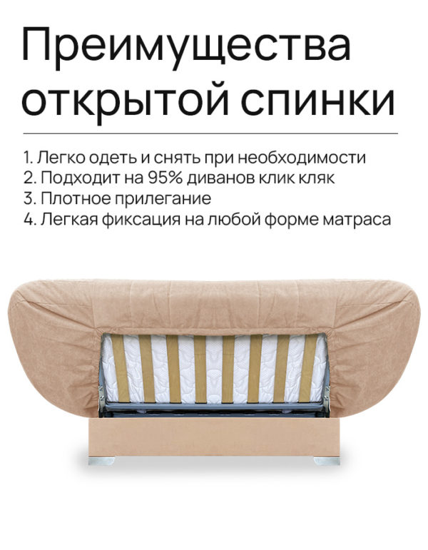 Чехол для дивана клик кляк "Тускан"