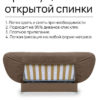 Чехол для дивана клик кляк "Капучино"