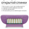 Чехол для дивана клик кляк "Глициния"