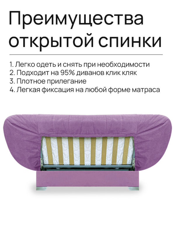 Чехол для дивана клик кляк "Глициния"
