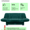 Чехол для дивана клик кляк "Виридан"
