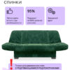 Чехол для дивана клик кляк "Шартрез"