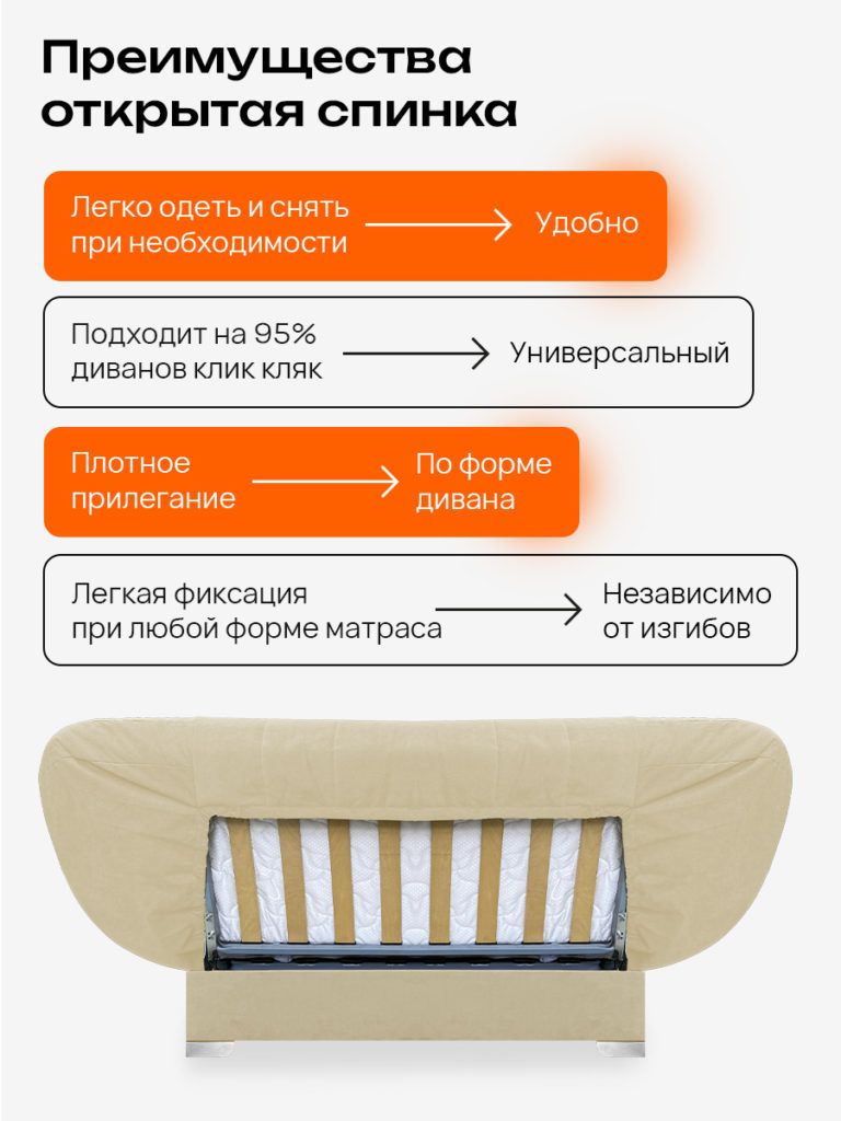 Чехол для дивана клик кляк "Сливки"