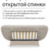 Чехол для дивана клик кляк "Атмосфера"