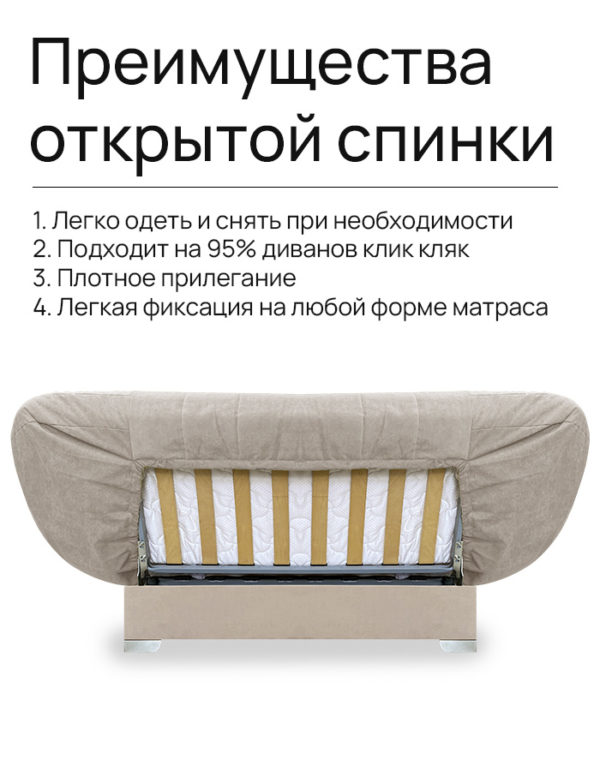 Чехол для дивана клик кляк "Атмосфера"
