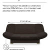 Чехол для дивана клик кляк "Умбра"