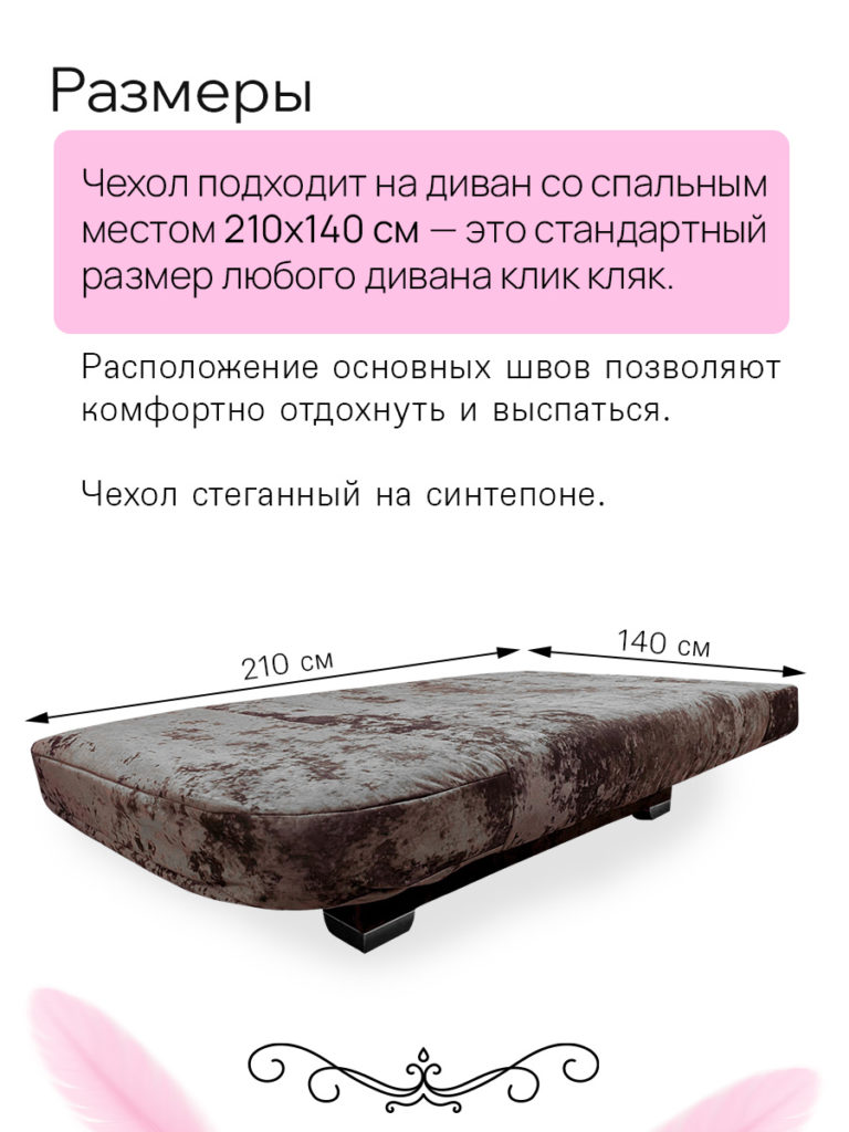 Чехол для дивана клик кляк "Древо"