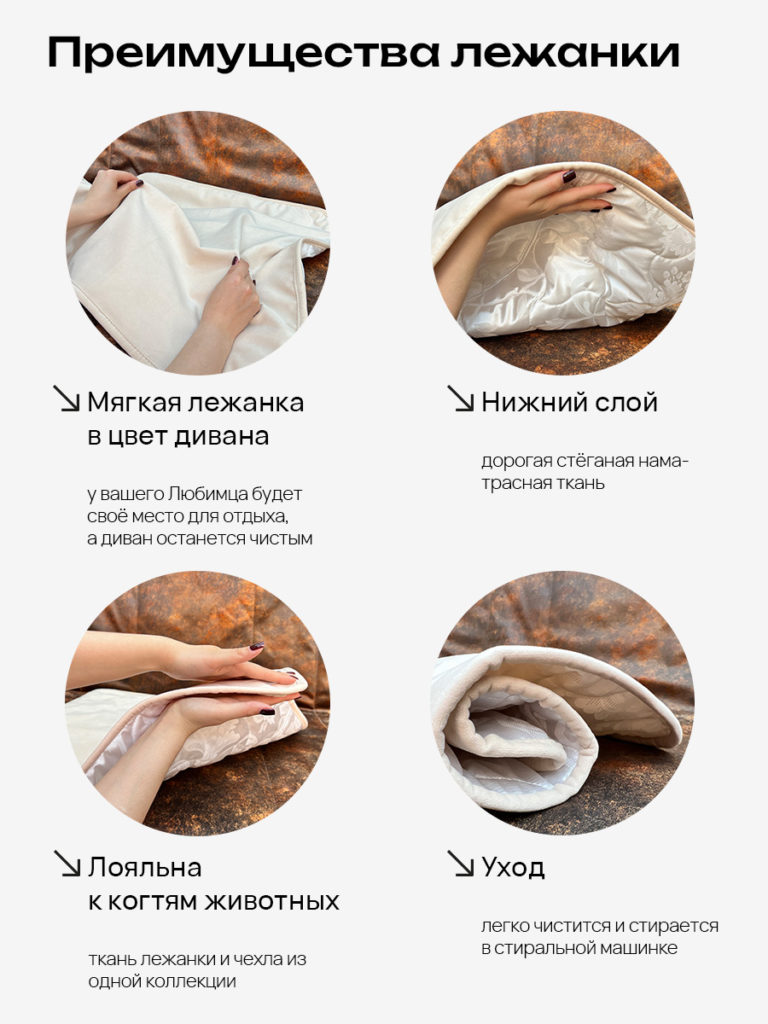 Чехол для дивана клик кляк "Сливки"