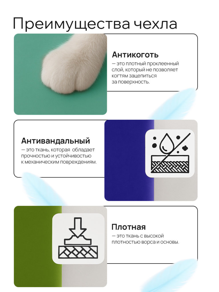 Чехол на диван клик кляк "Сияние"