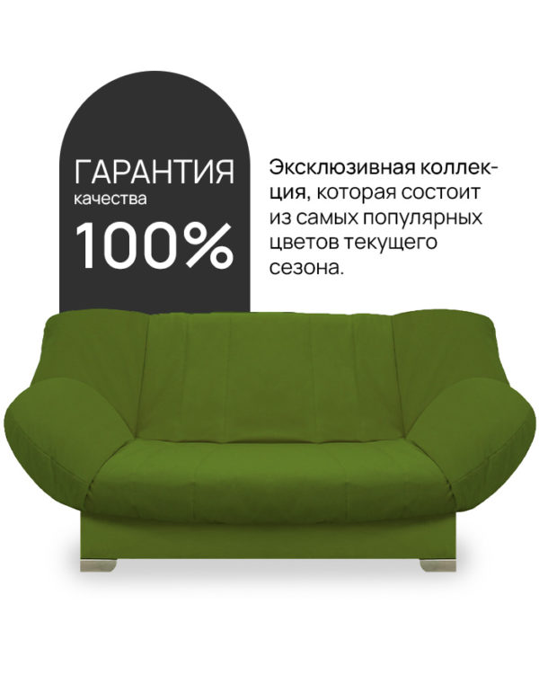 Чехол для дивана клик кляк "Олива"