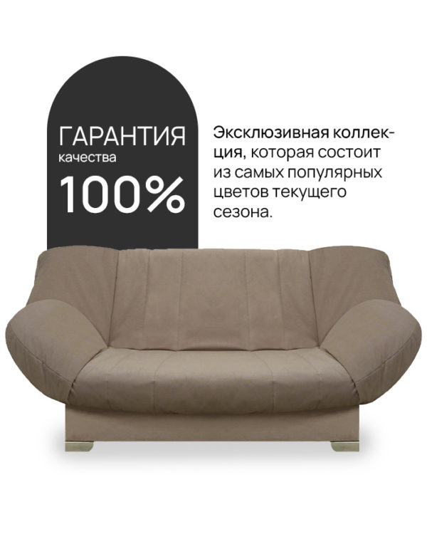 Чехол для дивана клик кляк "Эллада"