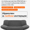 Чехол для дивана клик кляк "Серый кварц"