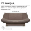 Чехол для дивана клик кляк "Капучино"