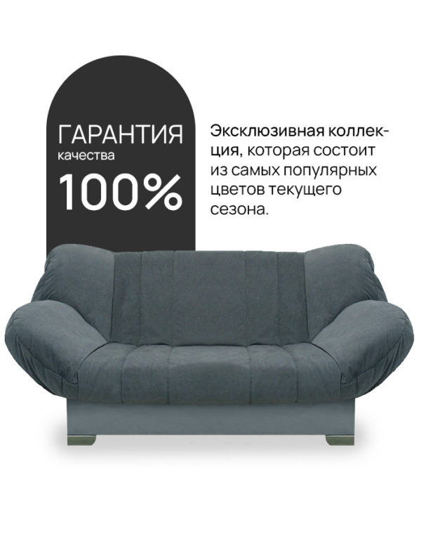 Чехол для дивана клик кляк "Ливер"