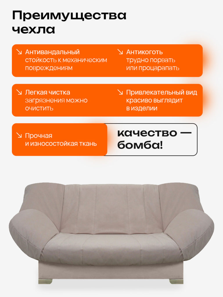 Чехол для дивана клик кляк "Сюита"