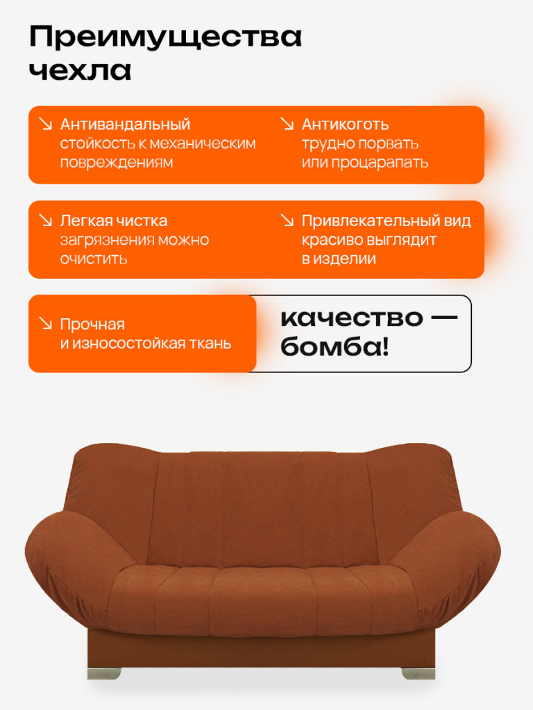 Чехол для дивана клик кляк "Гуммигут"