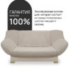 Чехол для дивана клик кляк "Атмосфера"