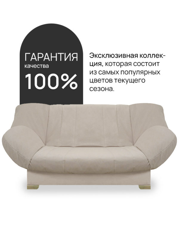 Чехол для дивана клик кляк "Атмосфера"