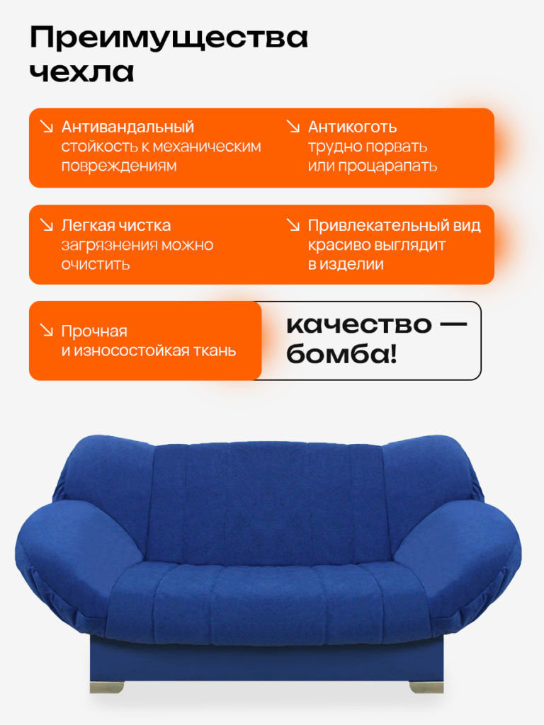 Чехол для дивана клик кляк "Королевский"