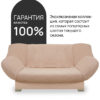 Чехол для дивана клик кляк "Тускан"