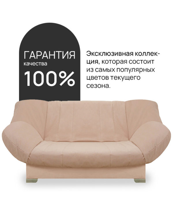 Чехол для дивана клик кляк "Тускан"