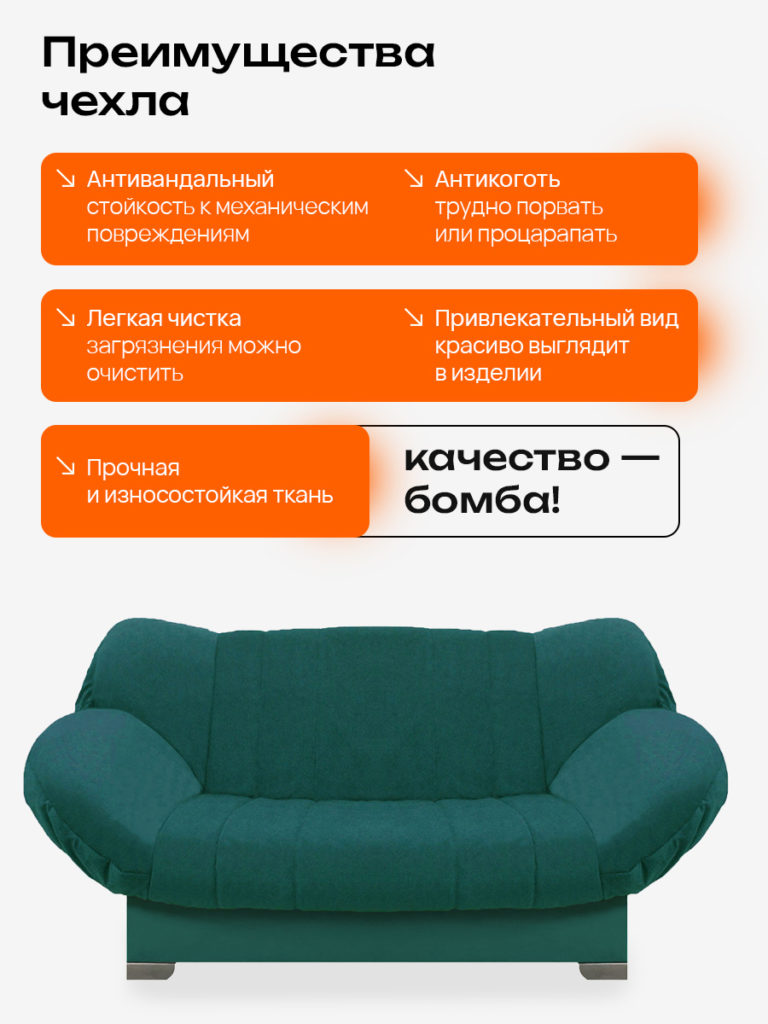 Чехол для дивана клик кляк "Хвойный лес"