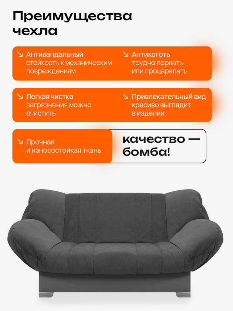 Чехол для дивана клик кляк "Серый кварц"