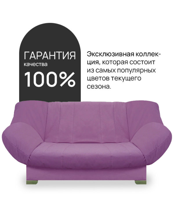 Чехол для дивана клик кляк "Глициния"