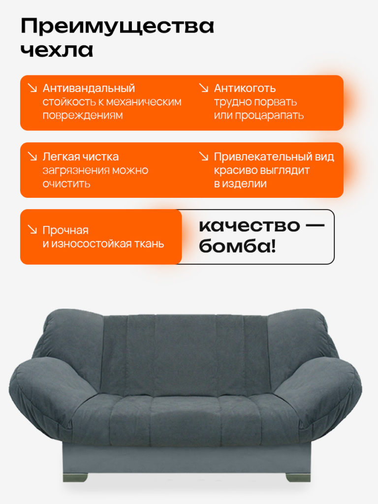 Чехол для дивана клик кляк "Лунный свет"
