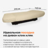 Чехол для дивана клик кляк "Сливки"
