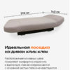 Чехол для дивана клик кляк "Сюита"