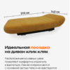 Чехол для дивана клик кляк "Шафран"