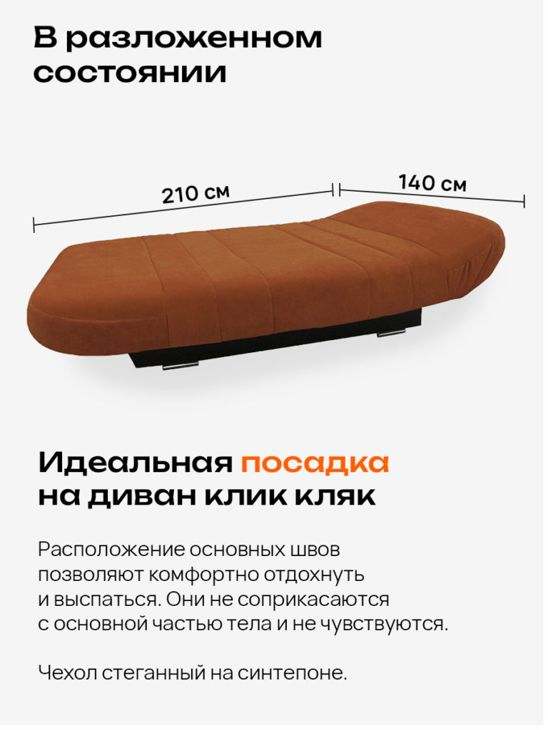 Чехол для дивана клик кляк "Гуммигут"