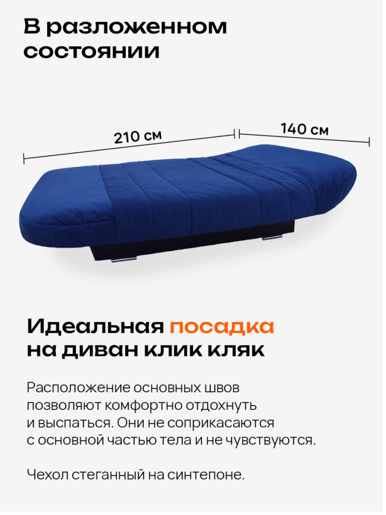 Чехол для дивана клик кляк "Королевский"