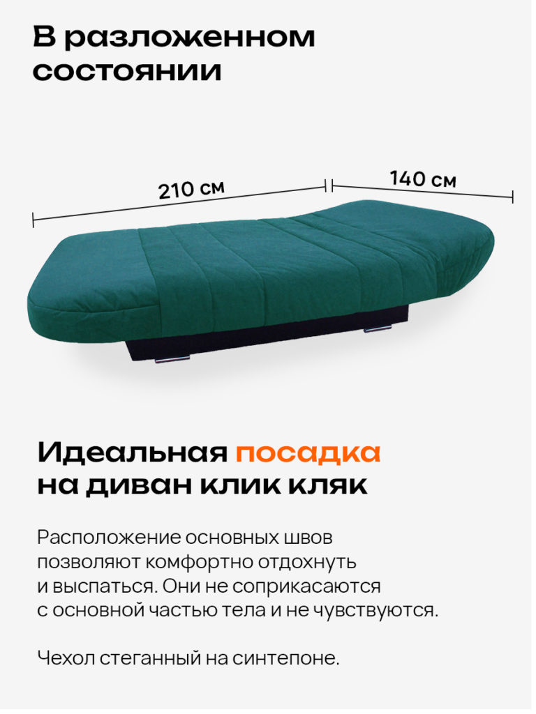 Чехол для дивана клик кляк "Хвойный лес"