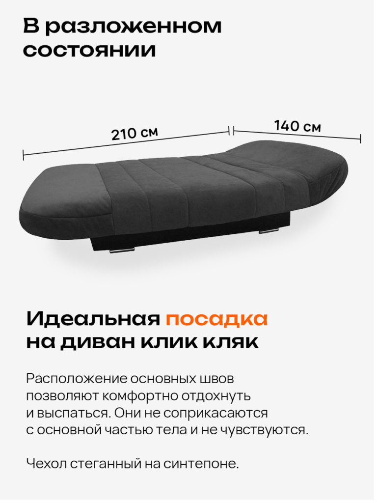 Чехол для дивана клик кляк "Серый кварц"