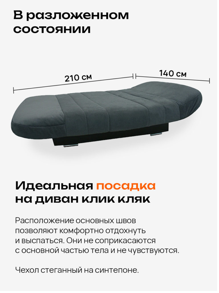 Чехол для дивана клик кляк "Лунный свет"