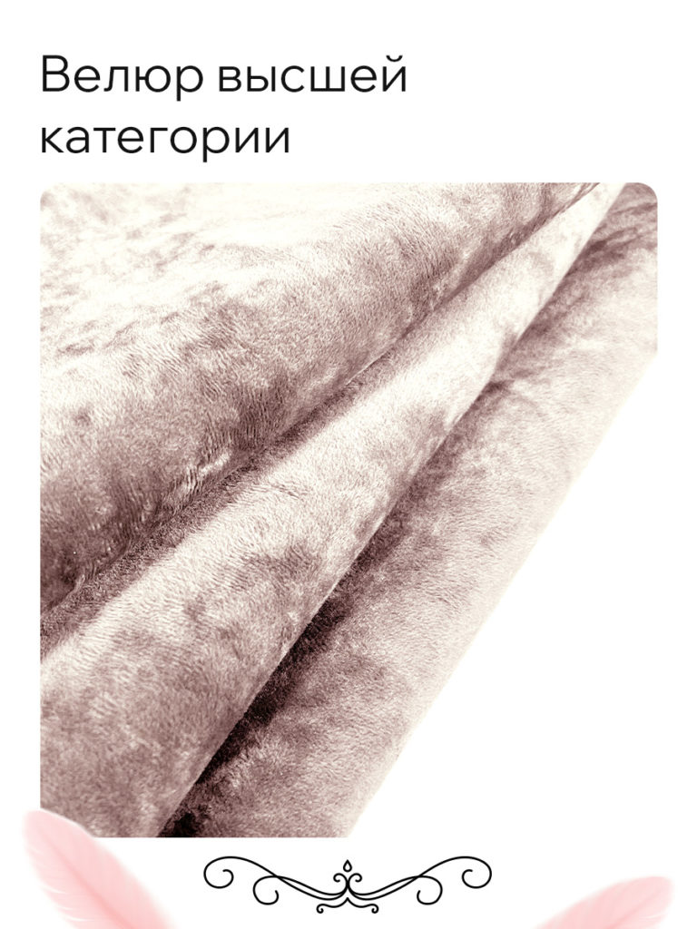 Чехол для дивана клик кляк "Розовый кварц"