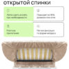 Чехол для дивана клик кляк "Тедди"