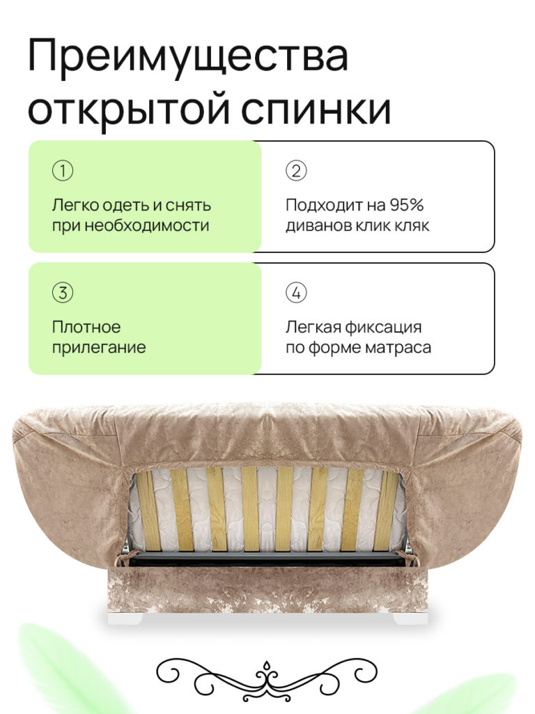 Чехол для дивана клик кляк "Тедди"