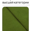 Чехол для дивана клик кляк "Олива"