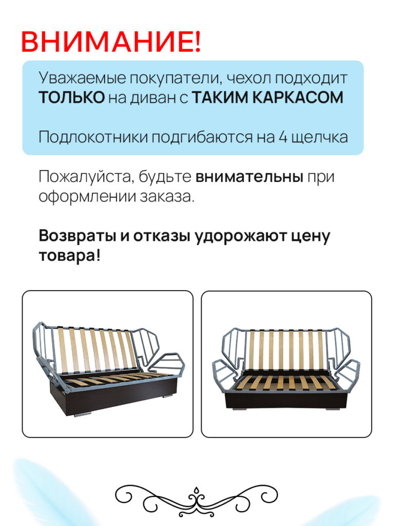 Чехол на диван клик кляк "Сияние"