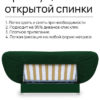 Чехол для дивана клик кляк "Олива"