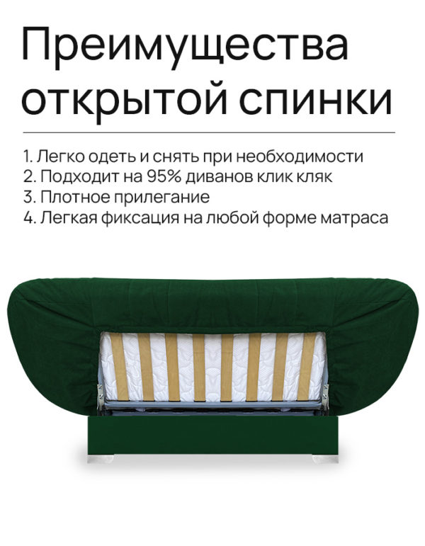 Чехол для дивана клик кляк "Олива"