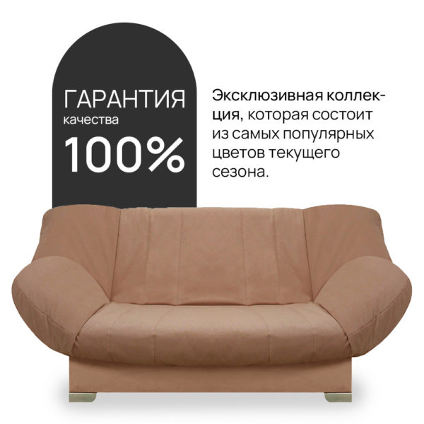 Чехол для дивана клик кляк "Эллада"
