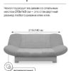 Чехол для дивана клик кляк "Статика"