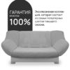 Чехол для дивана клик кляк "Статика"